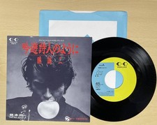 Seiji Katsu Like a Bard