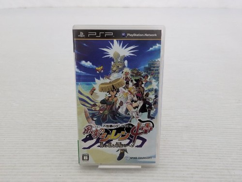 Shiren the wanderer plus eye - the,