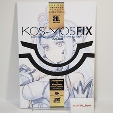 KOS-MOS Fix 20th Anniversary