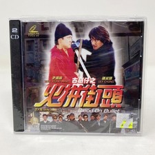 Blood On Bullet VCD (Sealed)