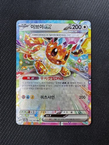 Evoli eevee 126 187 - ex, 126/187