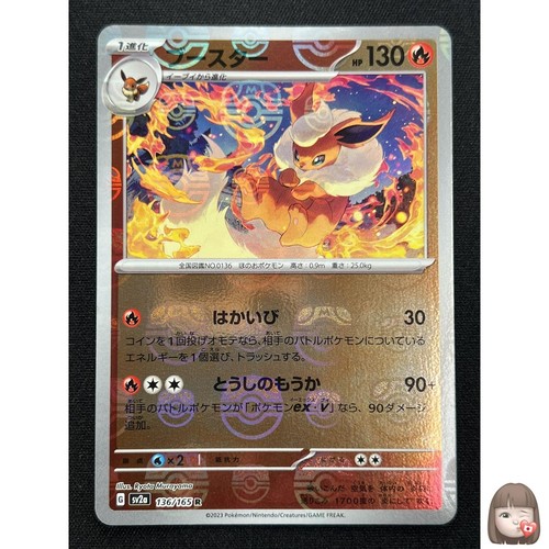 Carte pokemon flareon - [nm],