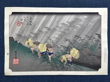 Utagawa Hiroshige Woodblock