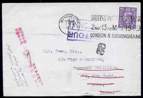 Britain japan 1949 cover - 1949, kobe