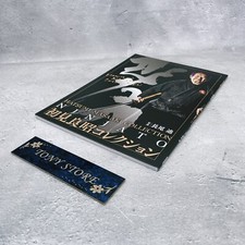 Hatsumi Masaaki Collection