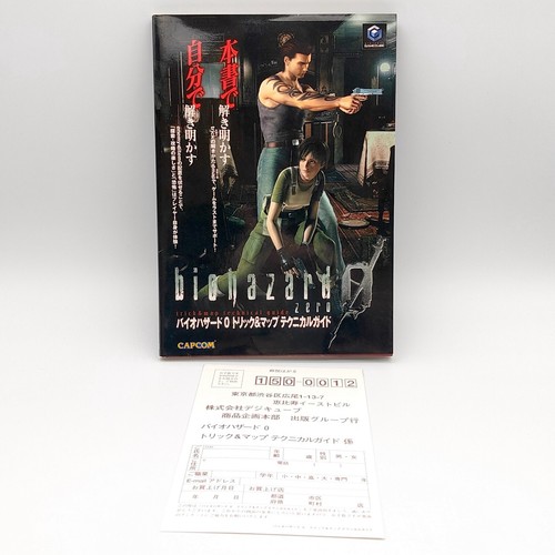 Biohazard zero resident evil - biohazard,