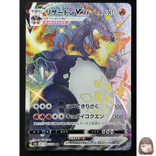 Charizard vmax ssr - charizard,