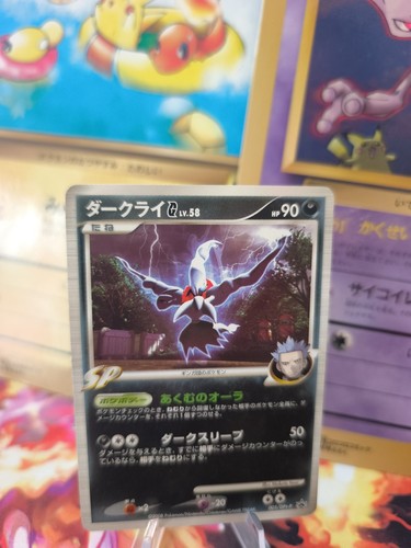 Carte pokemon card - pokemon, darkrai