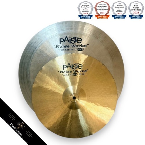 Paiste noise works trash set - noise,