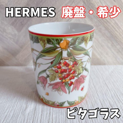 Rare tasse hermès - rare,