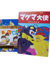 Magma Taishi Vol. 4 livres