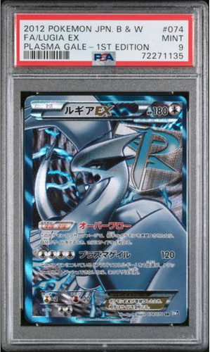 Psa lugia full art - full, sr