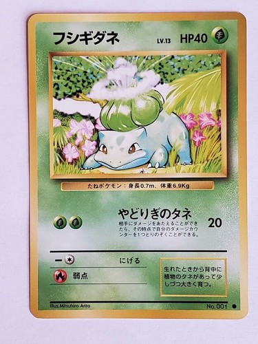 1996 pokemon japanese base set - pokemon,