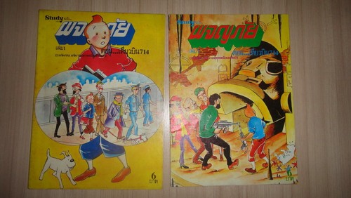 Herge tintin flight 714 vol - /,