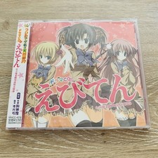 CD dramatique Ebiten Public