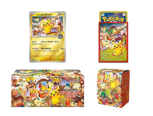 Stock special box - [en,