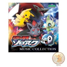 CD de musique utilisé