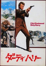 Dirty Harry PROGRAMME JAPONAIS 1971 Clint Eastwood Don Siegel