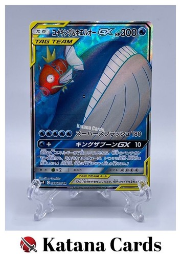 Cartes pokemon magikarp - ex/nm,