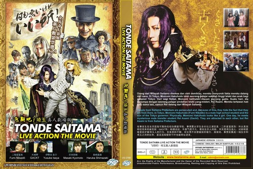 Tonde saitama film - (film, japonais
