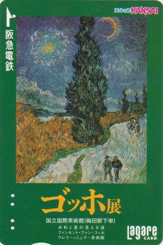 Carte japon peinture van - peinture,