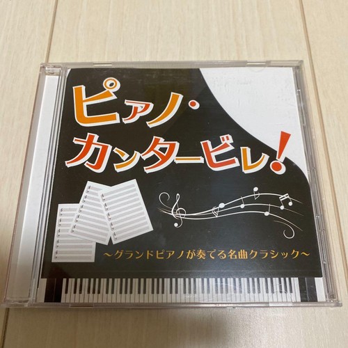 Piano cantabile!