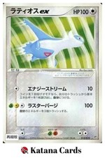 EX/NM Cartes Pokemon Latios EX