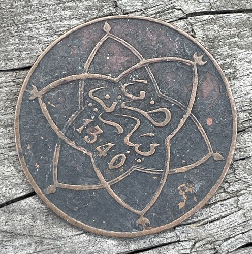 Pièce monnaie maroc yusuf5 - maroc,,