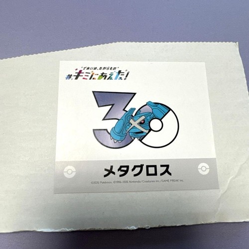 Pokemon metagross sticker kimi - metagross,