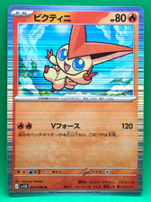 Victini Holo 2025 sv1B 012/086