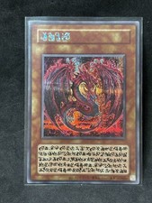 Yugioh Uria, Lord of Searing