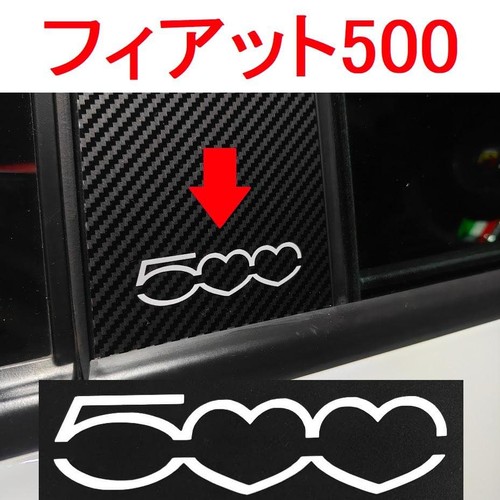 Fiat 500 love sticker white - love,