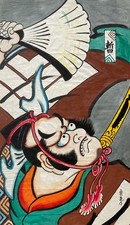 Samouraï, Peinture sur papier