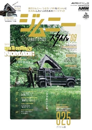 Auto style jimny 9 - style,