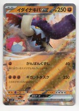Carte Pokemon - FORT IVOIRE  ex   049/078  RR    Scarlet  sv1S - Japonaise