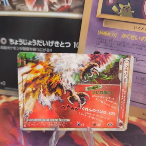 Carte pokemon card - pokemon, ho-oh