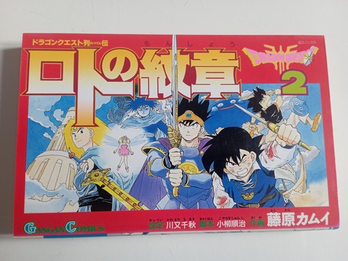 Manga dragon quest - dragon,