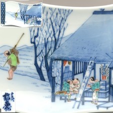 Assiette en porcelaine Sakaida