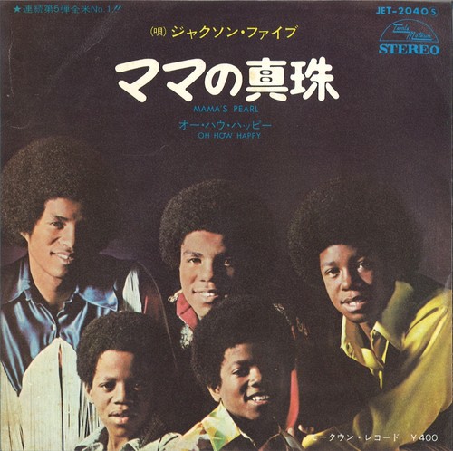 Michael jackson mama pearl - jackson, mama's