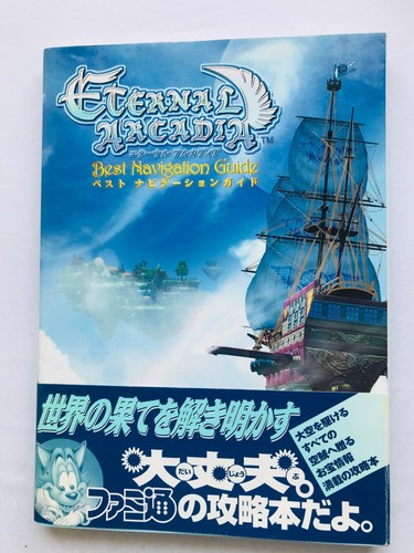 Skies eternal arcadia best - arcadia,