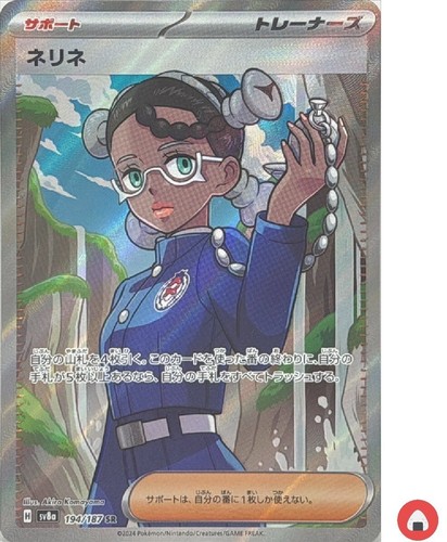Carte pokemon sv8a - carte,