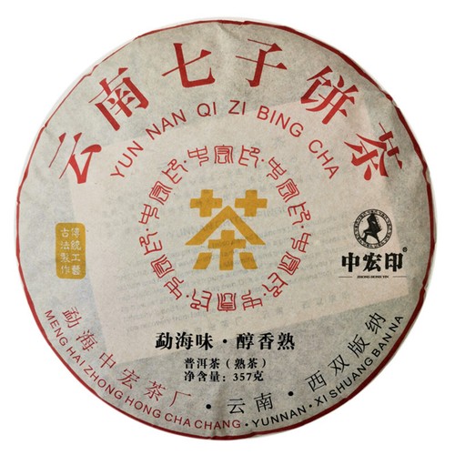 Made 1985 tea - er,