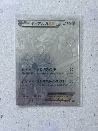 Carte pokemon dialga secret - carte, ex