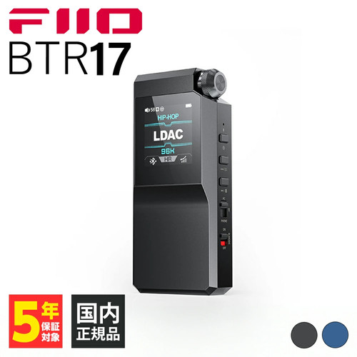 Fiio btr17 noir récepteur - btr17,