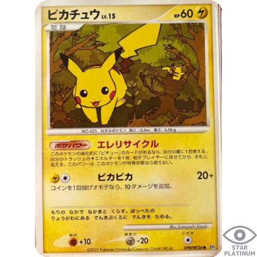 Carte pokemon japonaise - carte,