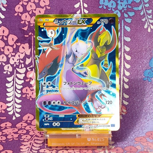 Carte pokemon mewtwo - pokemon, ex