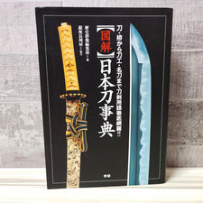 Livre Japanese Weapon Sword