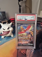 Carte Pokemon Ethan's Ho-Oh ex