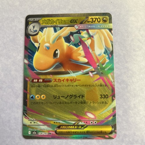 Carte pokémon mega dracolosse - mega,