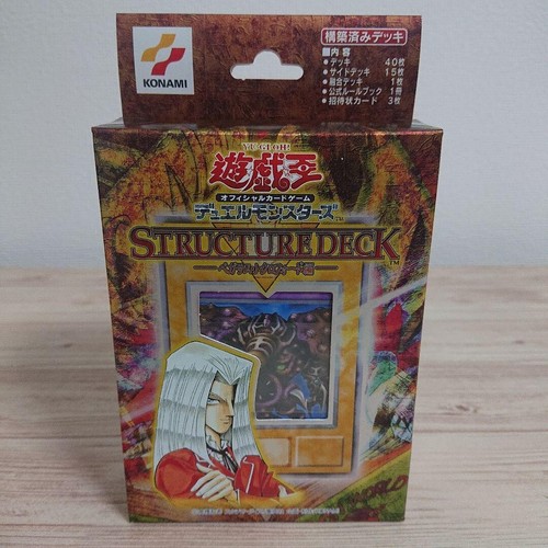 Deck de structure - yu-gi-oh!,